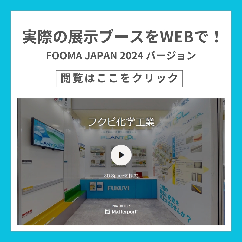 フェノバボード】商品規格・副資材 ｜ トピックス ｜ フクビ化学工業 製品情報サイト